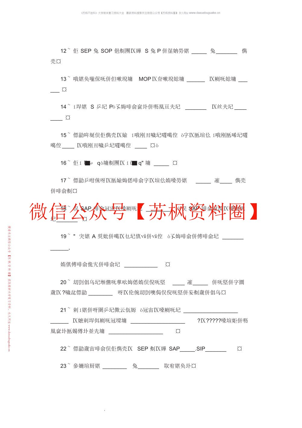 普通逻辑学